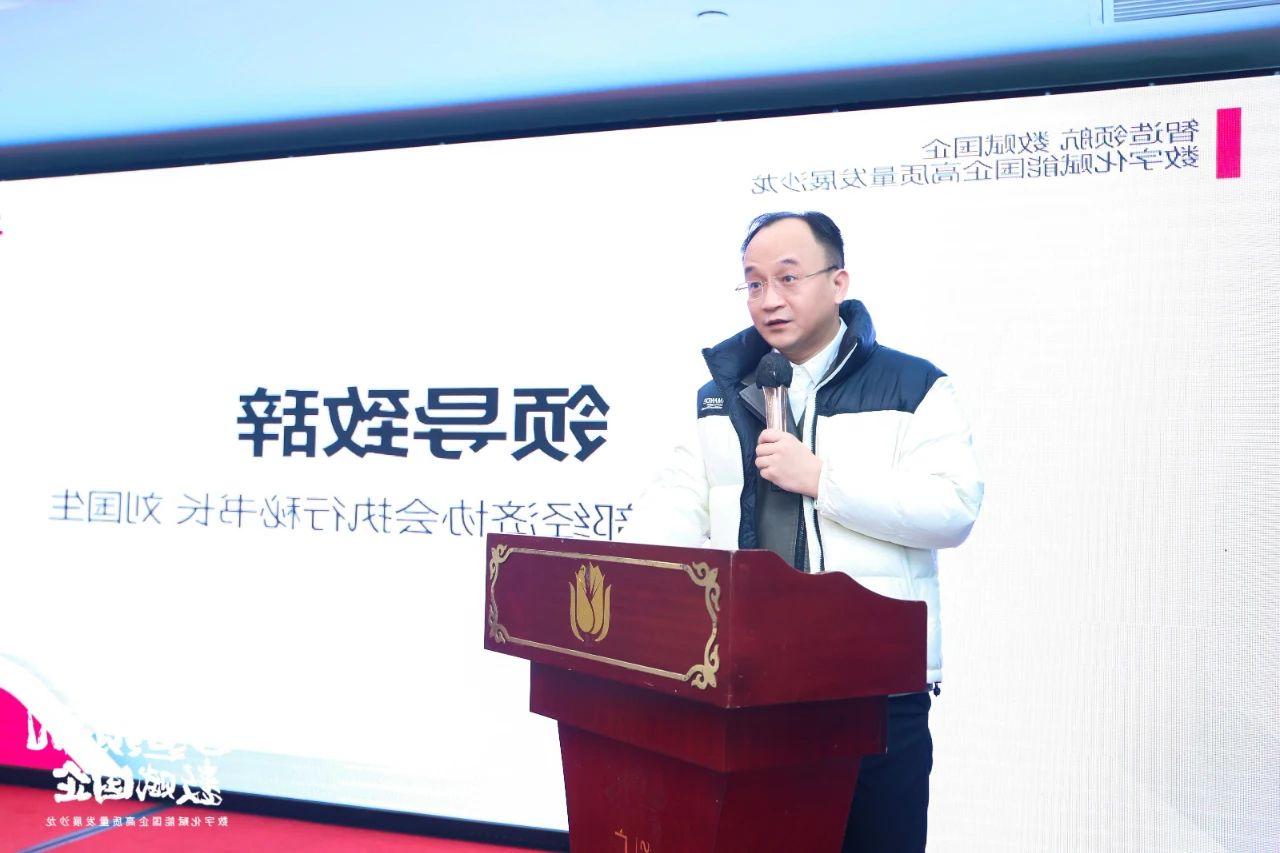 <a href='http://9px6.zzx007.com'>伟德游戏官方网页版登录</a>首场“智造领航 数赋国企—数字化赋能国企高质量发展沙龙” 圆满举行