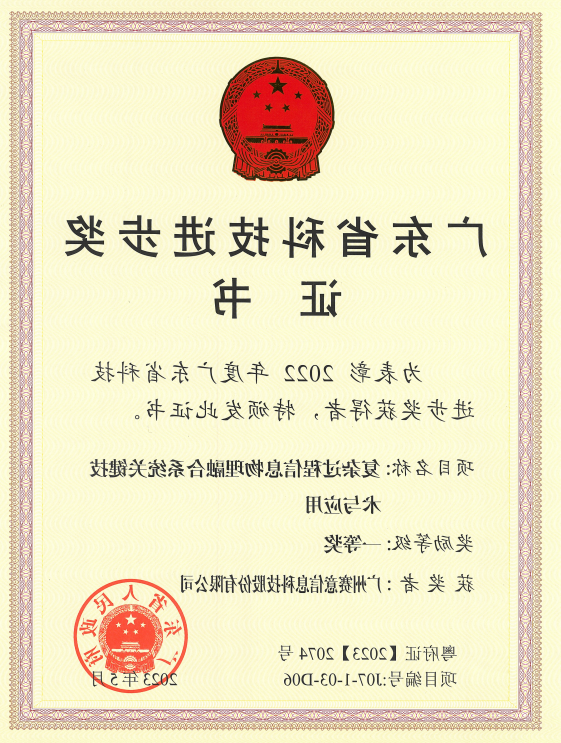 <a href='http://9px6.zzx007.com'>伟德游戏官方网页版登录</a>荣获广东省科技进步奖一等奖